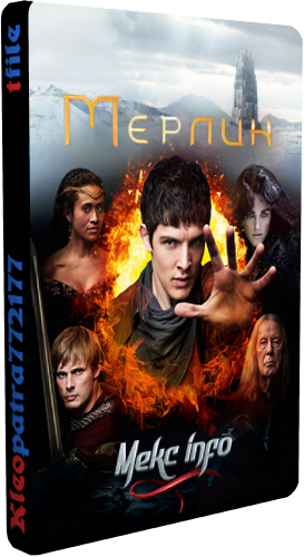 Мерлин, 5 сезон 1-13 серии из 13 / Merlin [MEKC INFO &