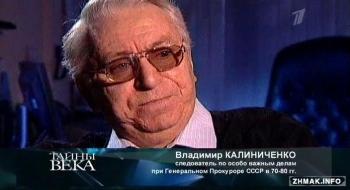 Тайны века. Щелоков. МВД против КГБ