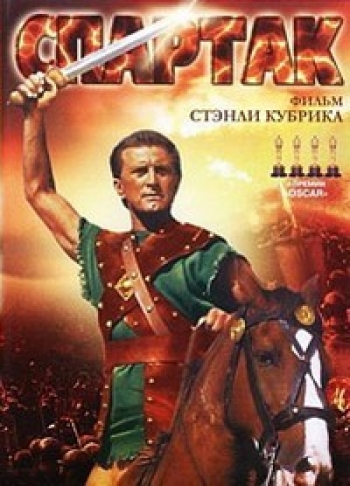 Спартак / Spartacus MVO+SUB