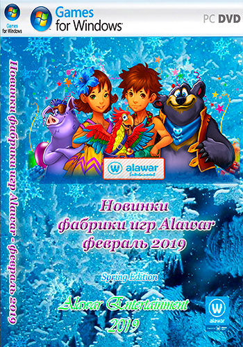 Новинки фабрики игр Alawar - февраль 2019