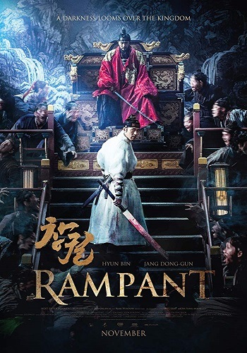 Прорыв / Ярость / Changgwol / Chang-gwol / Rampant / Outbreak DVO
