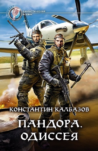 Пандора 02, Одиссея