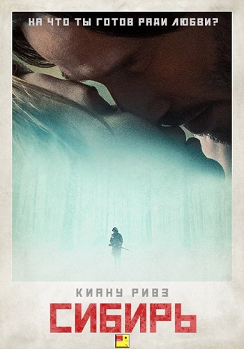 Профессионал / Siberia VO
