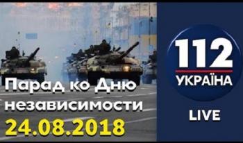 Парад ко Дню Независимости в Киеве. 24.08.2018