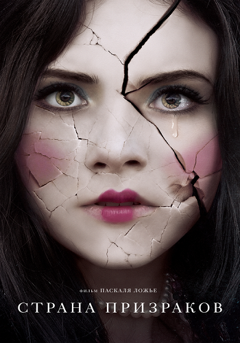 Страна призраков / Ghostland DUB