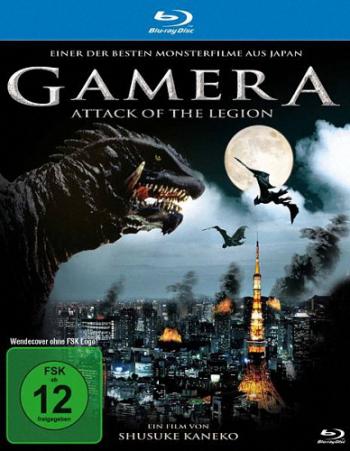 Гамера 2: Нападение космического легиона / Gamera 2: Region shurai MVO+AVO