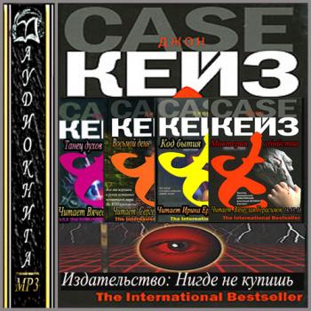 В опасности