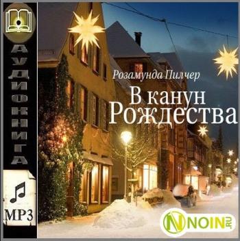 В канун рождества