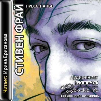 Пресс-папье