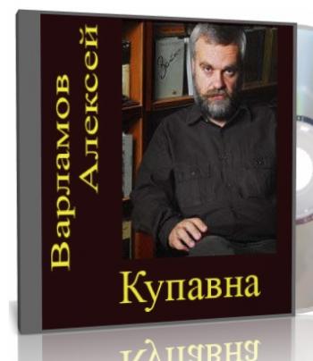 Купавна