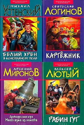 Х-ассенизаторы-2. Огонь по тарелкам!