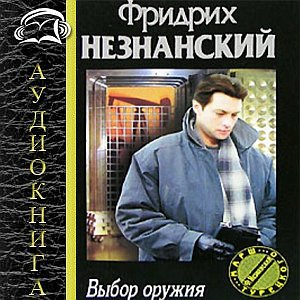 Выбор оружия