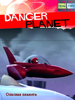 Постер Сборник 10-ка для детей-2 / Danger Planet, Dragonboy, Fishing With Sam, Monsterbox, Taste Lab, и др. Сборник 10-ка для детей-2 / Danger Planet, Dragonboy, Fishing With Sam, Monsterbox, Taste Lab, и др.