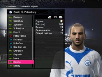 Обновленные хар-ки игроков для RFPL 2010 v2.1