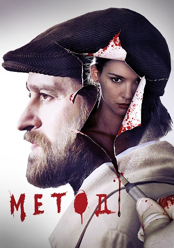 Метод (16 серий из 16)