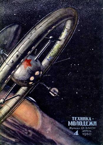 Научная фантастика (2050 картин 40 художников)