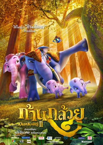 Король Слон 2 / Khan kluay 2