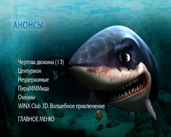 Дельфин: История мечтателя / El delfin: La historia de un sonador MVO