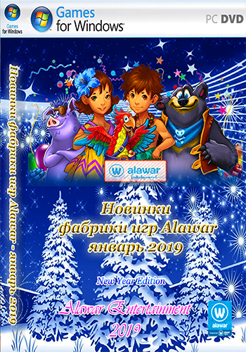 Новинки фабрики игр Alawar - январь 2019