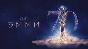 70-я церемония вручения прайм-тайм премии Эмми / The 70th Primetime Emmy Awards DVO