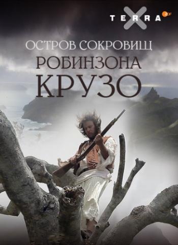 Остров сокровищ Робинзона Крузо / Robinson Crusoe's Treasure Island VO