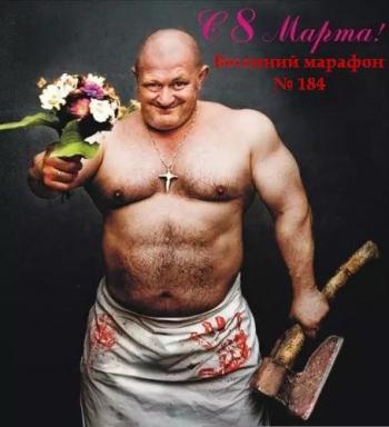 VA - Весенний марафон № 184
