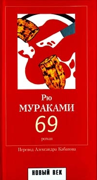 Паразиты