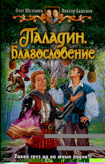 Джокер