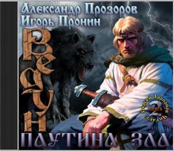 Душа оборотня