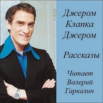 Сборник Рассказов