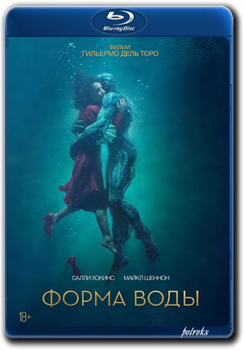 Форма воды / The Shape of Water DUB