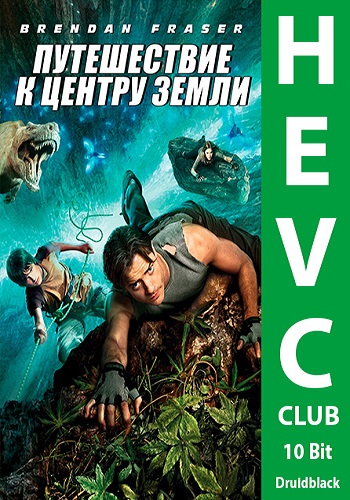 Путешествие к Центру Земли / Journey to the Center of the Earth DUB