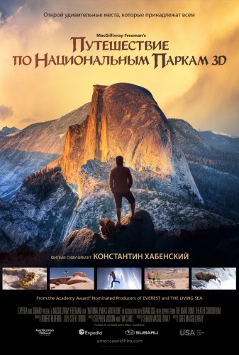Путешествие по национальном паркам / National Parks Adventure ENG