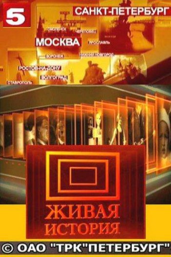 Живая история. Фронт 69-й параллели. Никель