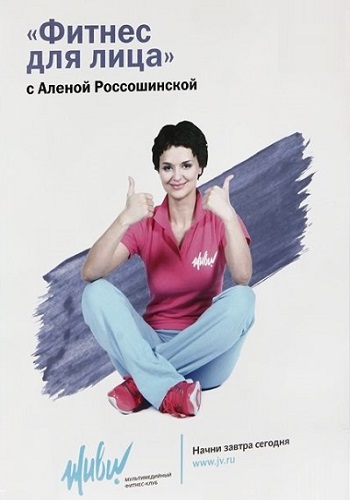 Фитнес для лица - ЖиВи ТВ