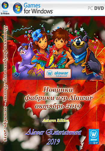 Новинки фабрики игр Alawar - октябрь 2019