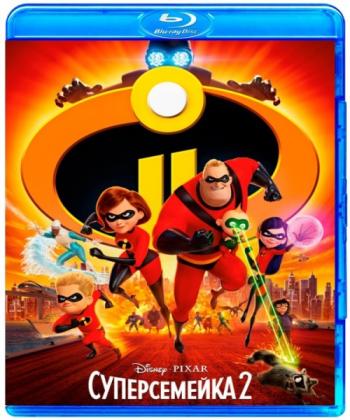 Суперсемейка 2 / Incredibles 2 DUB
