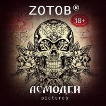 Асмодей Pictures