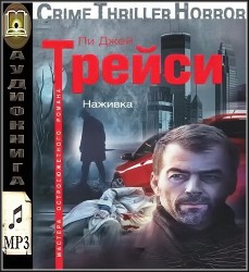 Смертельная поездка