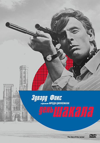 День Шакала / The Day of the Jackal 2хMVO+DVO
