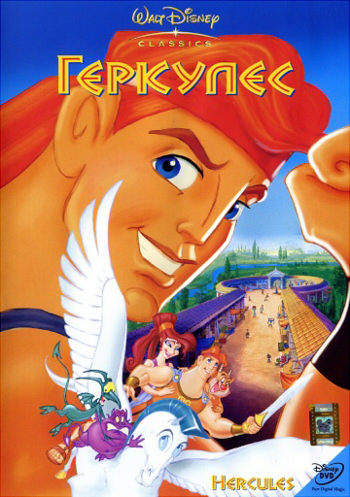 Геркулес (1-2 сезоны: 1-65 серий из 65) / Hercules DUB