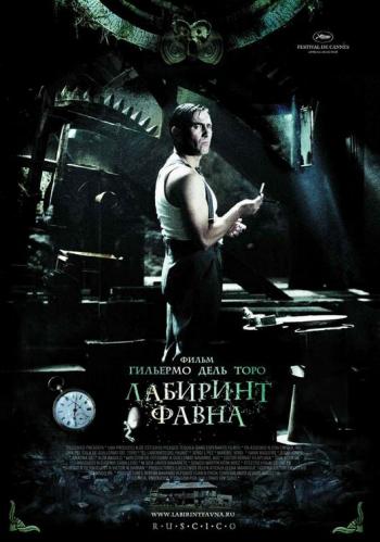 Лабиринт Фавна / El laberinto del fauno DUB+MVO
