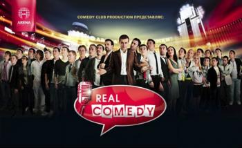 Real Comedy Выпуск 11 / Real Comedy Выпуск 11