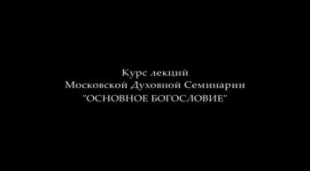 Об экзорцизме.