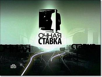 Очная ставка: Ошибка матери