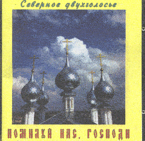 Иулия Колосова, Светлана Верещак - Северное двухголосие