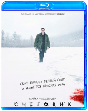 Снеговик / The Snowman DUB