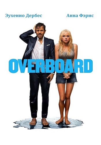 За бортом / Overboard DUB