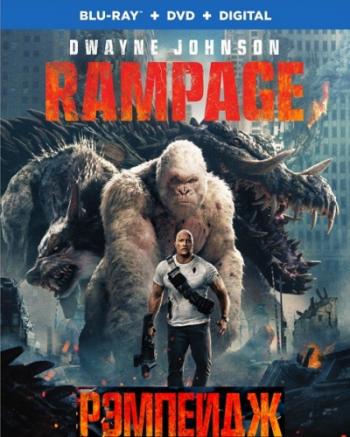 Рэмпейдж / Rampage 2xDUB