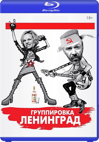 Ленинград - Новогодняя Соль